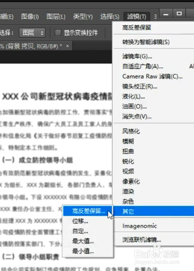 如何将文件变清晰