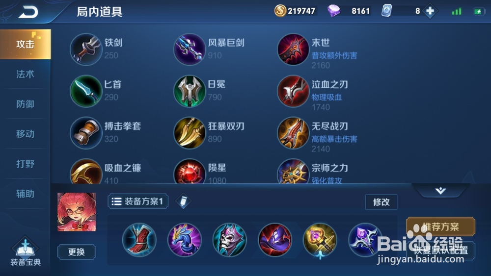 王者荣耀:女生最爱安琪拉出装及打法教学