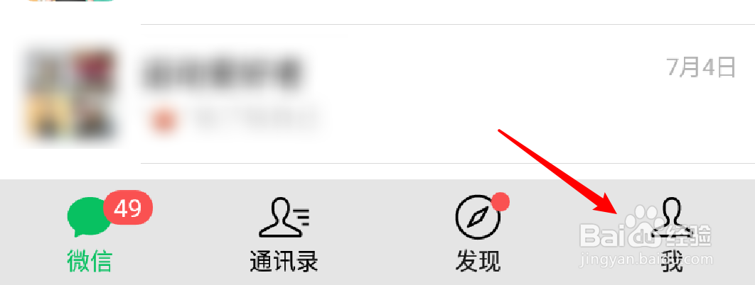 微信怎么设置自动下载微信安装包？