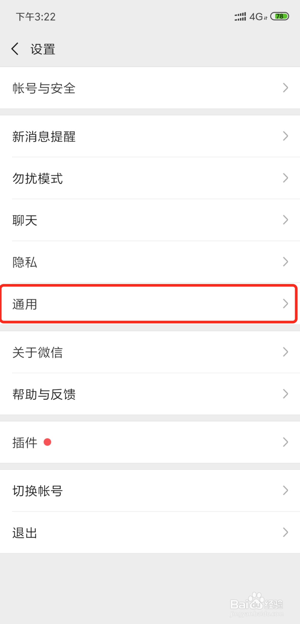 如何使用NFC充值公交卡、地铁卡
