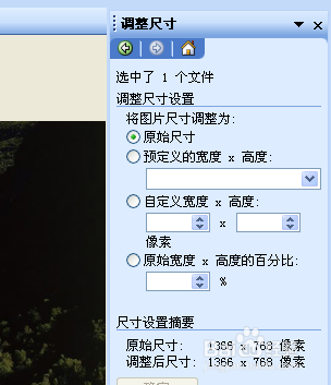 改变图片大小的方法