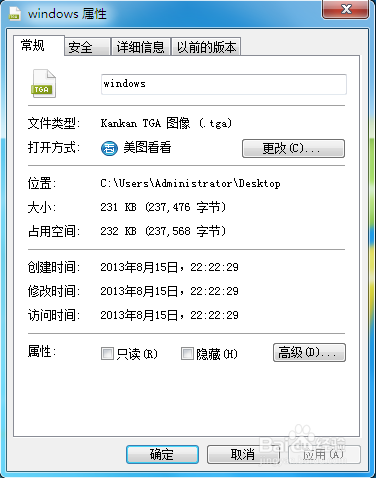 图片转换最新方法（免转换类型软件）