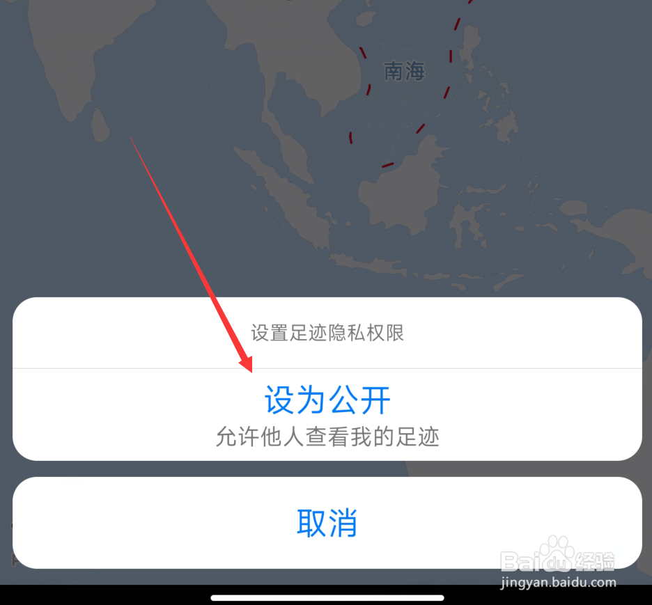 大众点评我的足迹如何公开