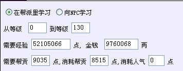 怎样节约成本合理选择梦幻西游制造技能级别