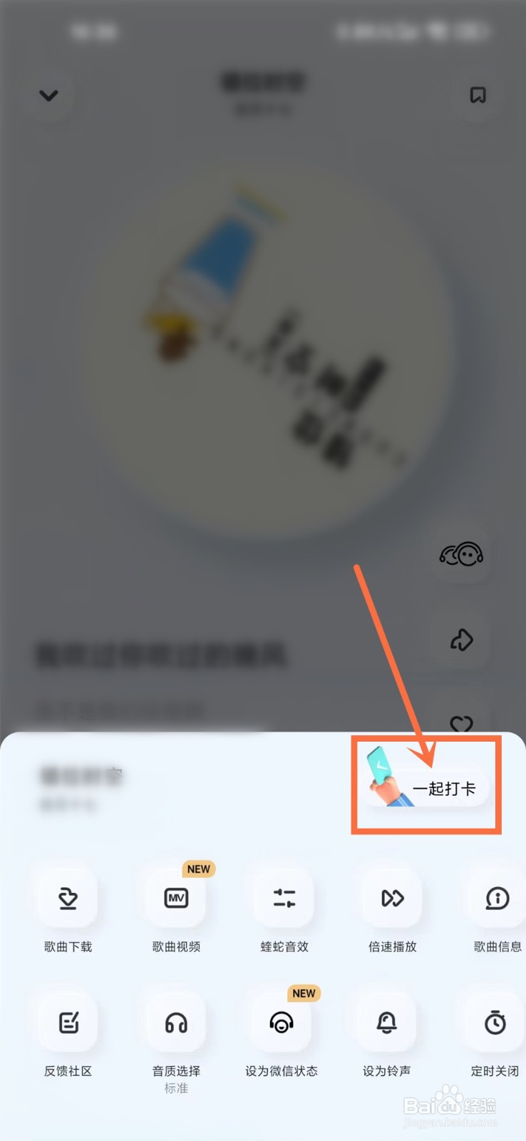 酷狗概念版打卡模式怎么关闭