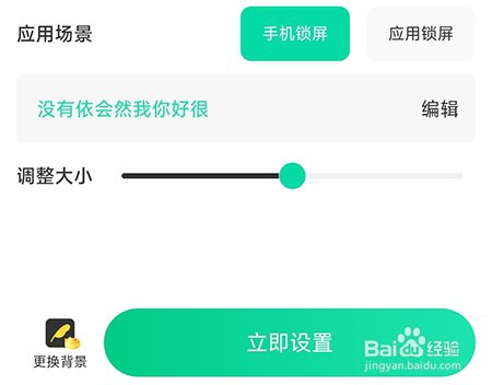 哈屏壁纸怎么设置文字锁屏