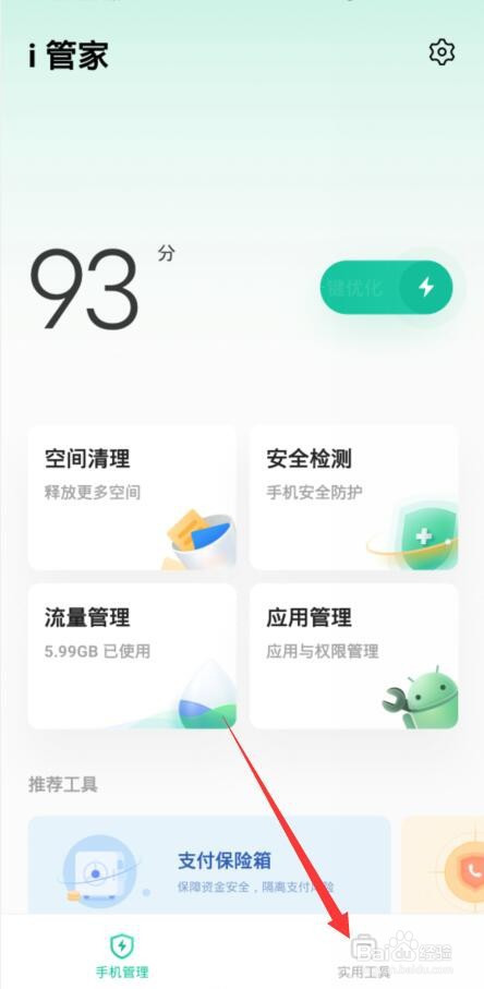 微信聊天图片彻底清除