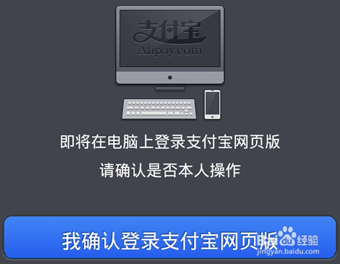 支付宝安全登录,电脑支付宝怎么使用二维码登录?