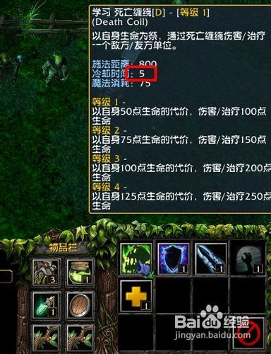 dota地狱领主攻略