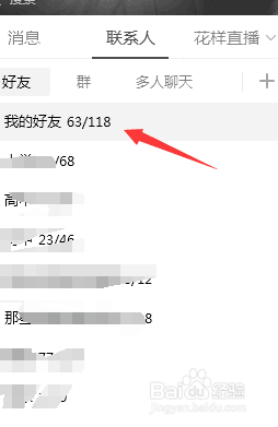怎么知道对方qq多久没有上线