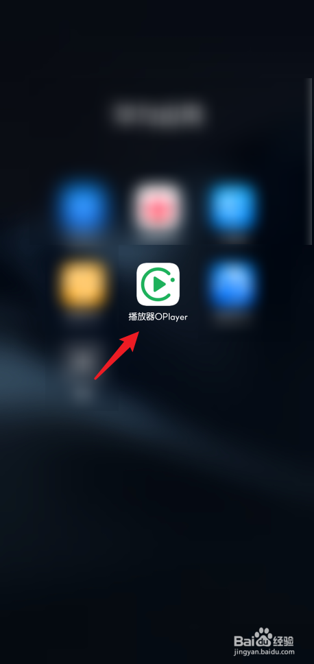 OPlayer播放器怎么设置RGB32位