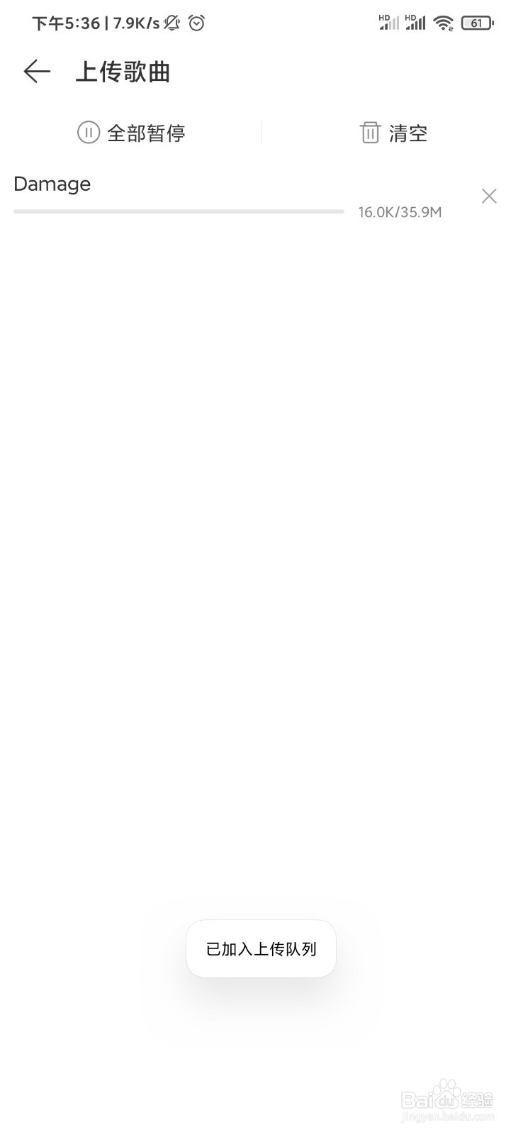 如何将音乐上传到网易云音乐网盘?