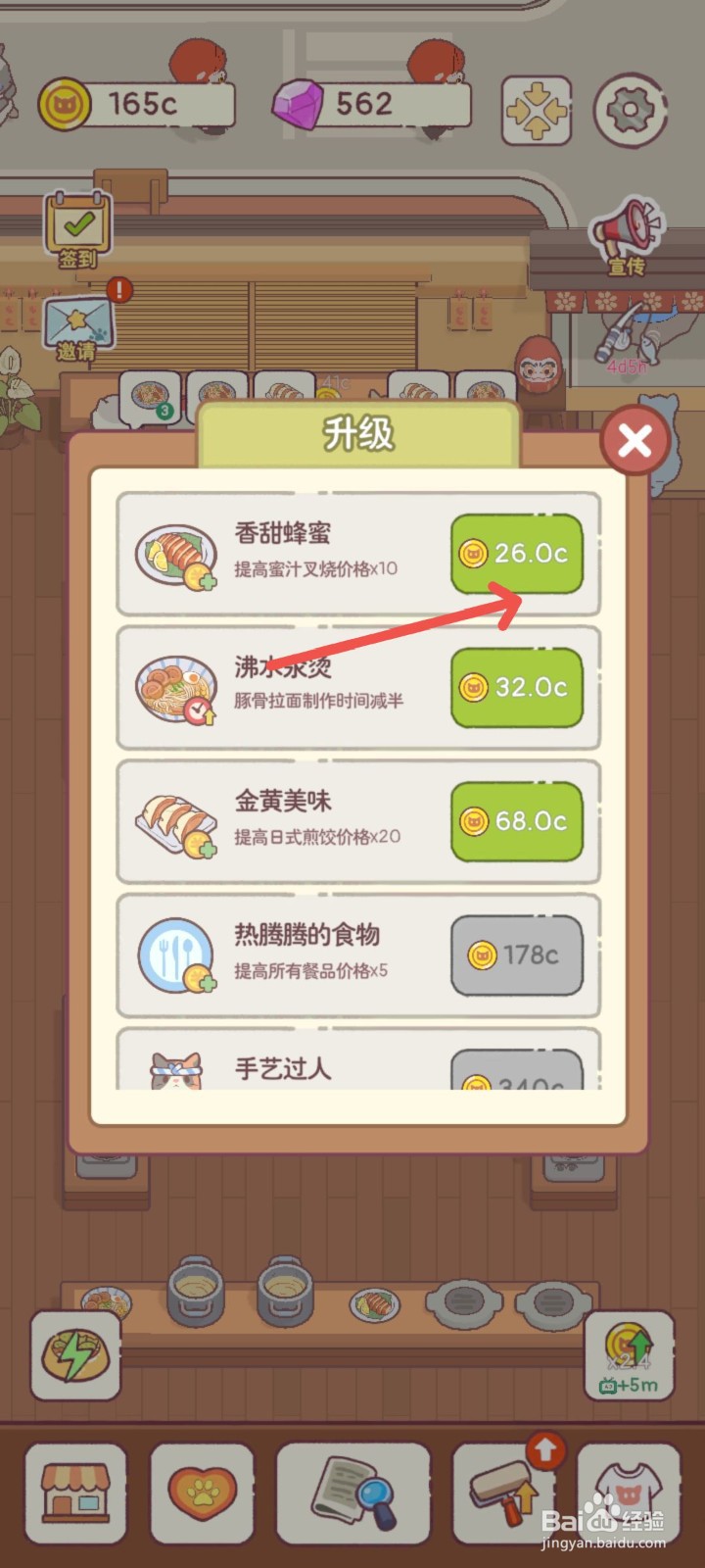 猫咪零食吧怎么在叉烧里加香甜蜂蜜提高售价10倍
