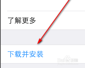 苹果手机版本过低怎么升级