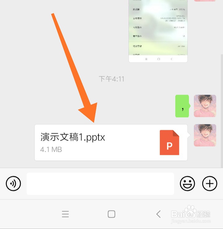 小米手机如何找到微信下载文件的位置