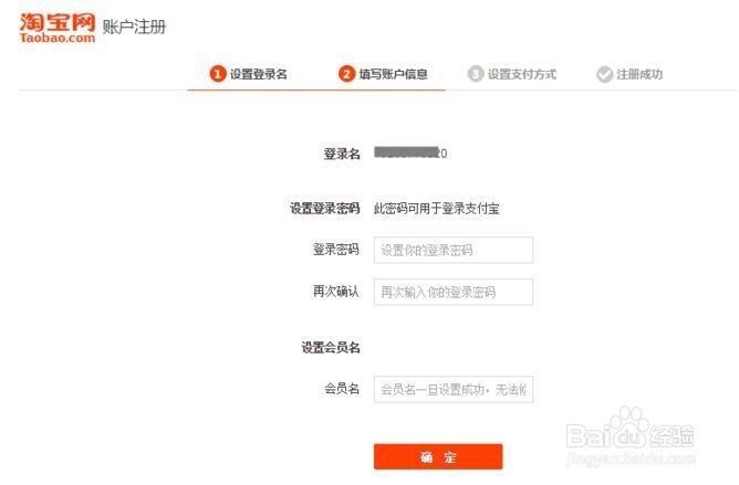 如何在手机上注册淘宝账号