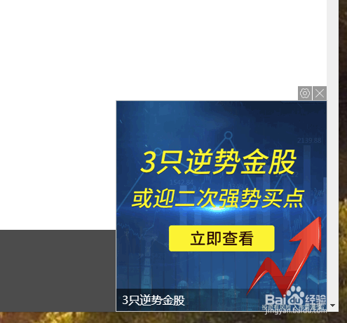 360浏览器右下角广告关闭方法