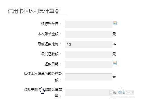 信用卡最低还款额与信用卡利息计算方法。