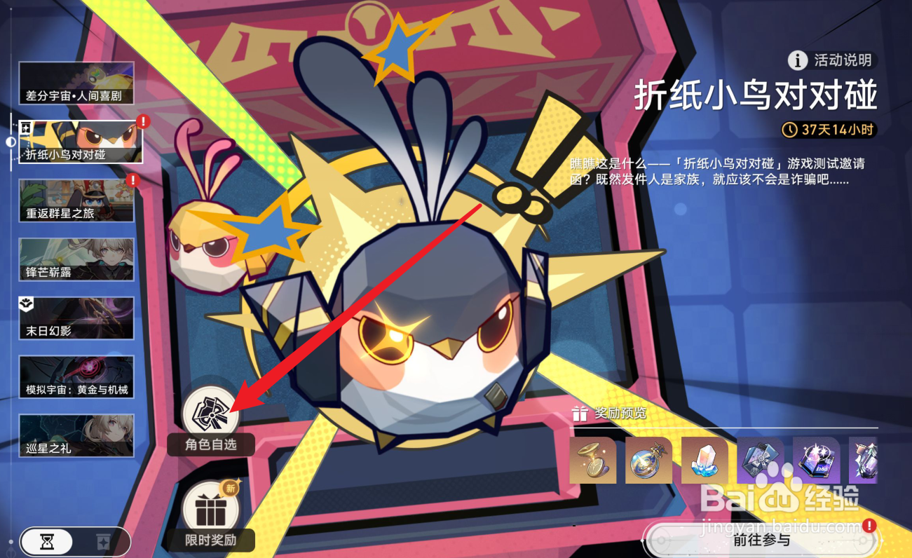 崩坏星穹铁道抽不到加拉赫怎么办