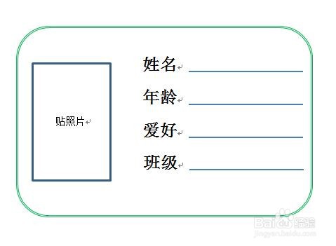 学生个人名片模板简约图片