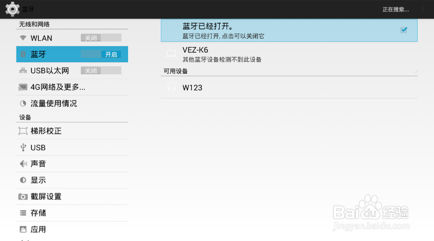 VEZ K6智能投影仪使用指南