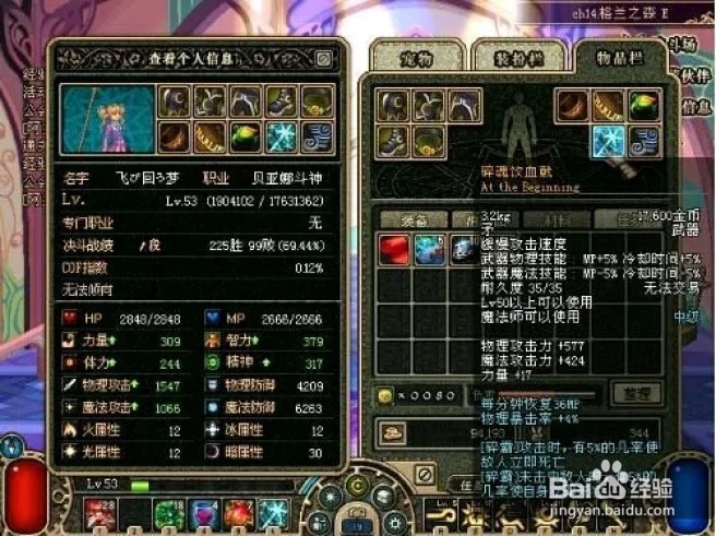 DNF中那些当年逆天的神器