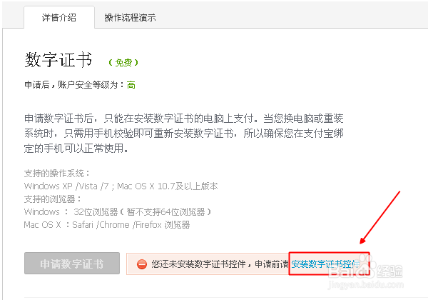 解决淘宝很抱歉您暂时无法通过验证的方法