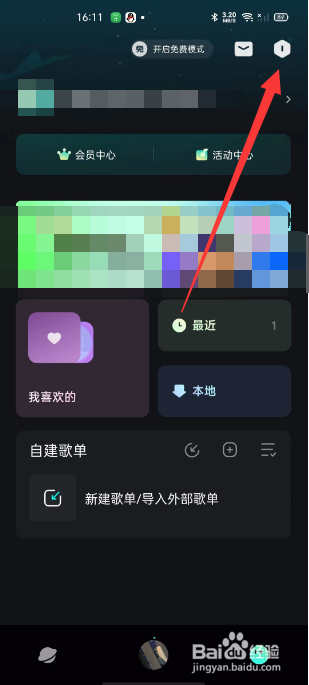 波点音乐怎么开启蓝牙歌词