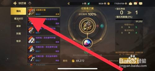 DNF手游如何变换封印属性