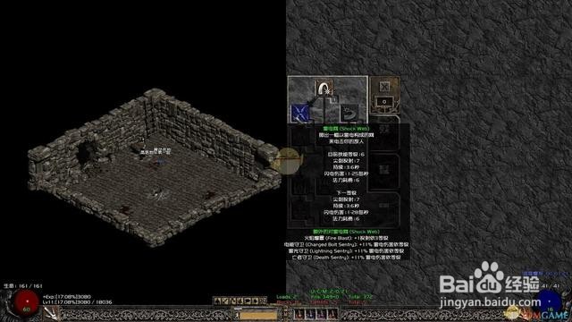 暗黑2刺客开荒攻略