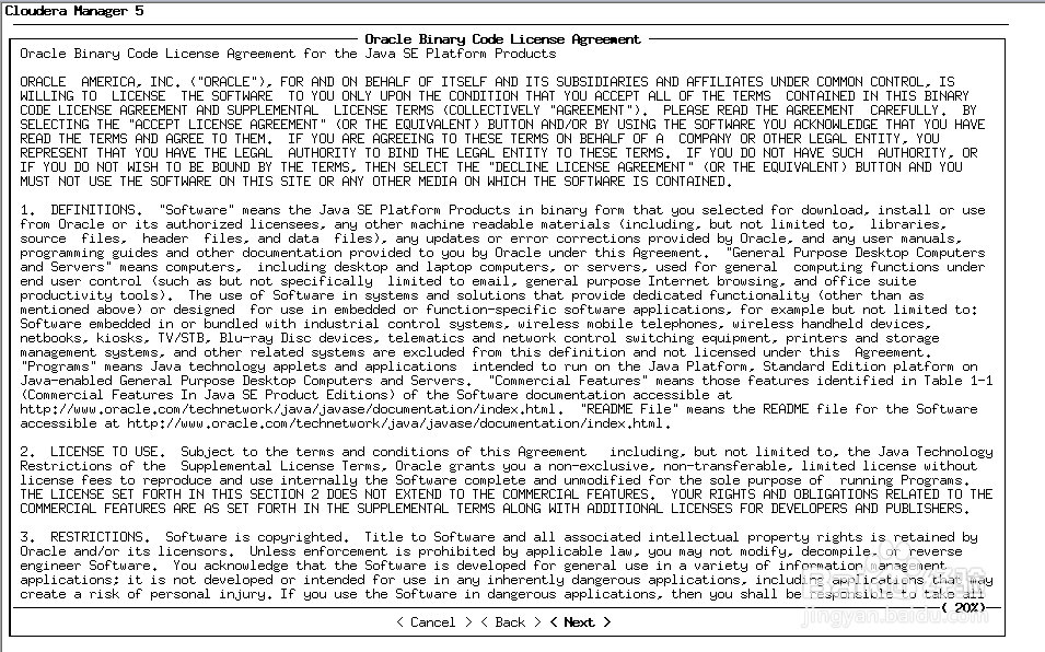 Cloudera Manager安装过程