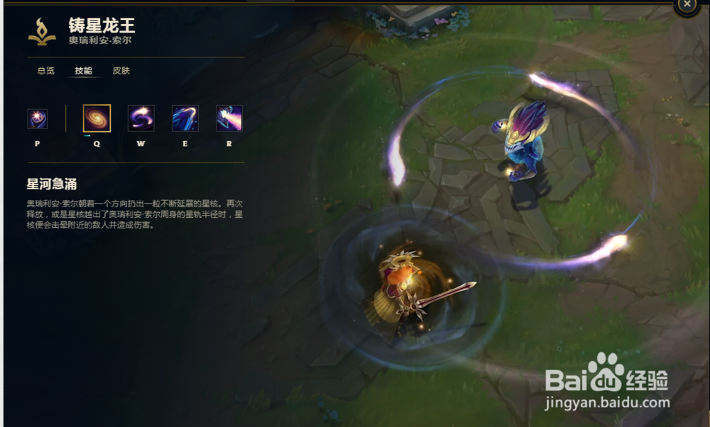 LOL当中的龙王怎么玩呢