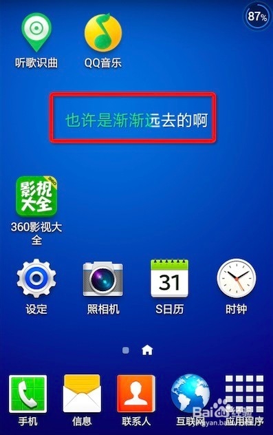 手机qq音乐的歌词怎么移动