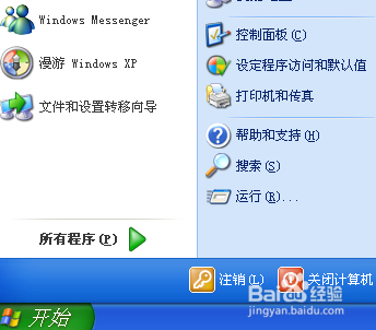 office安装错误1935解决办法