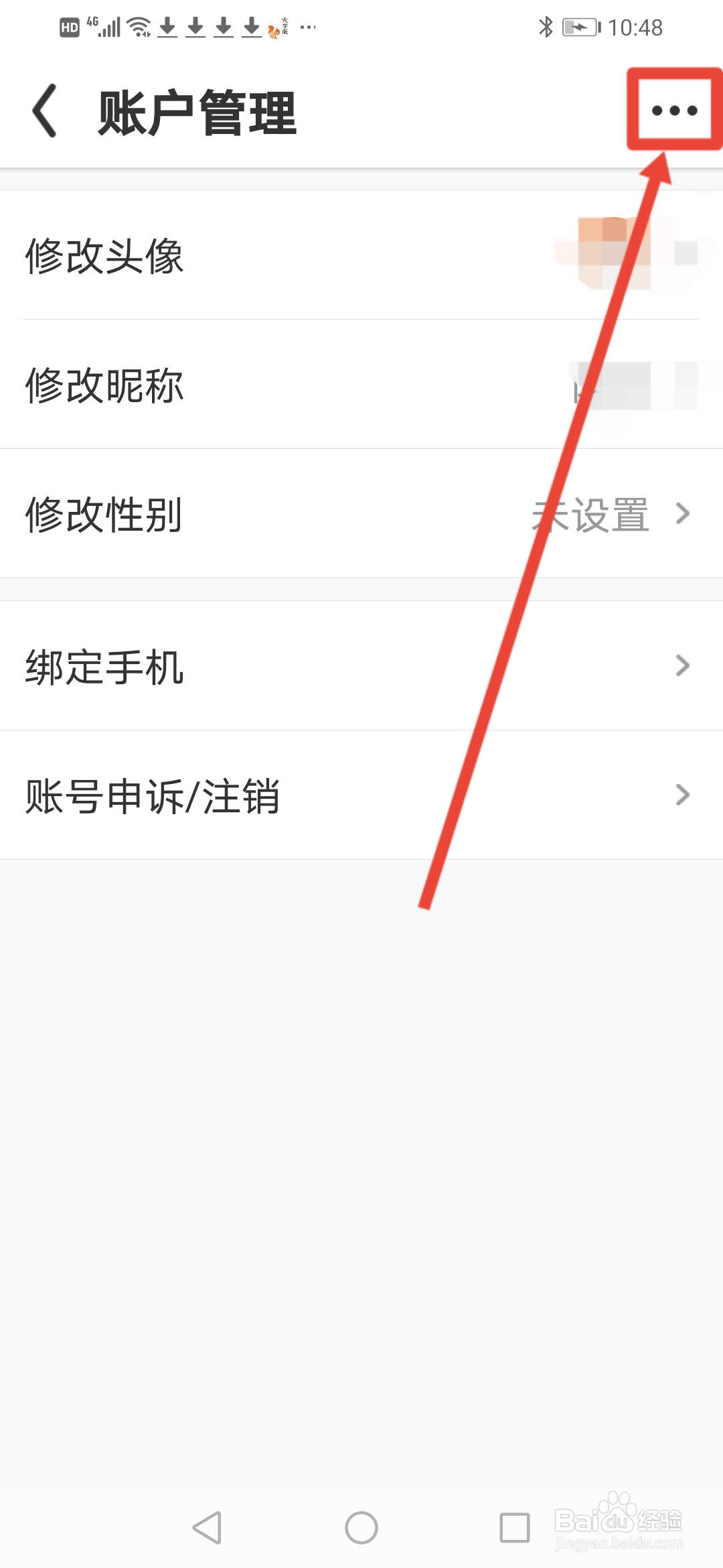 UC大字版怎么退出登录