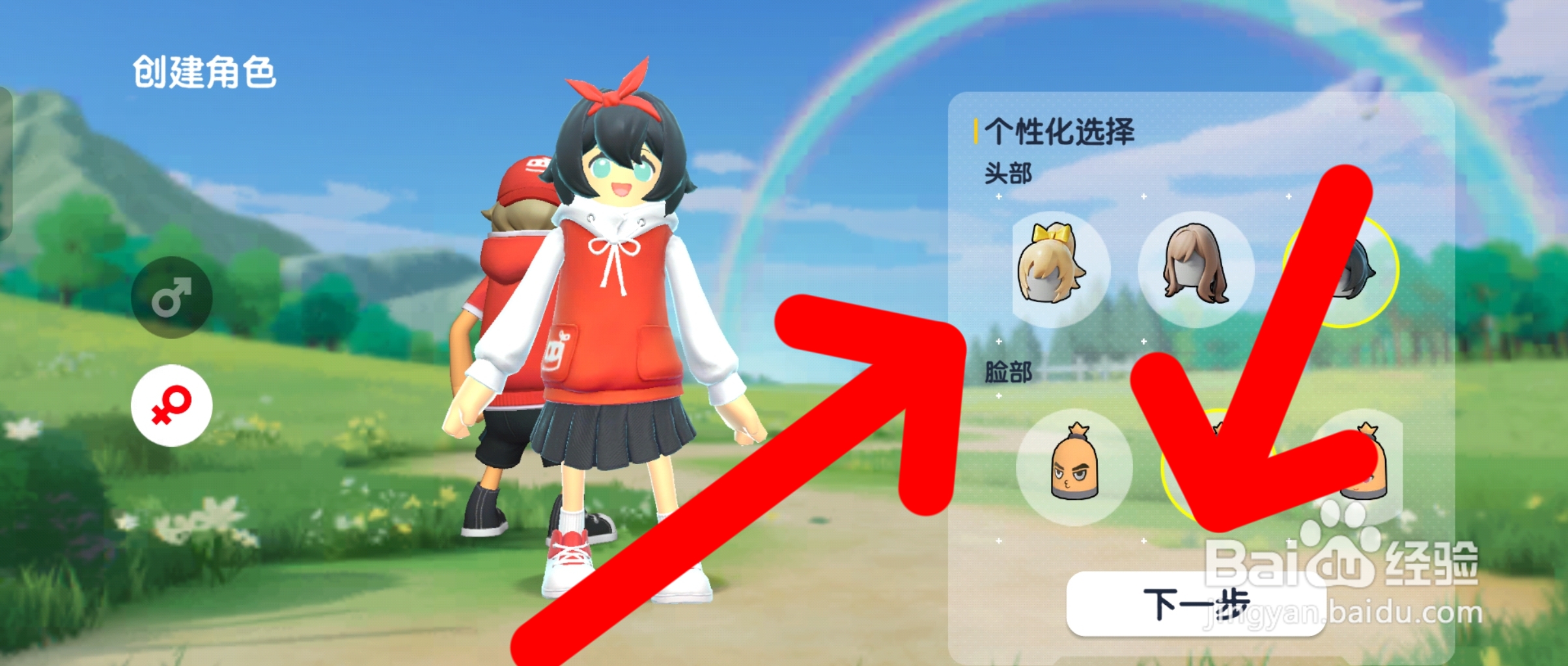 香肠派对如何创建女生角色