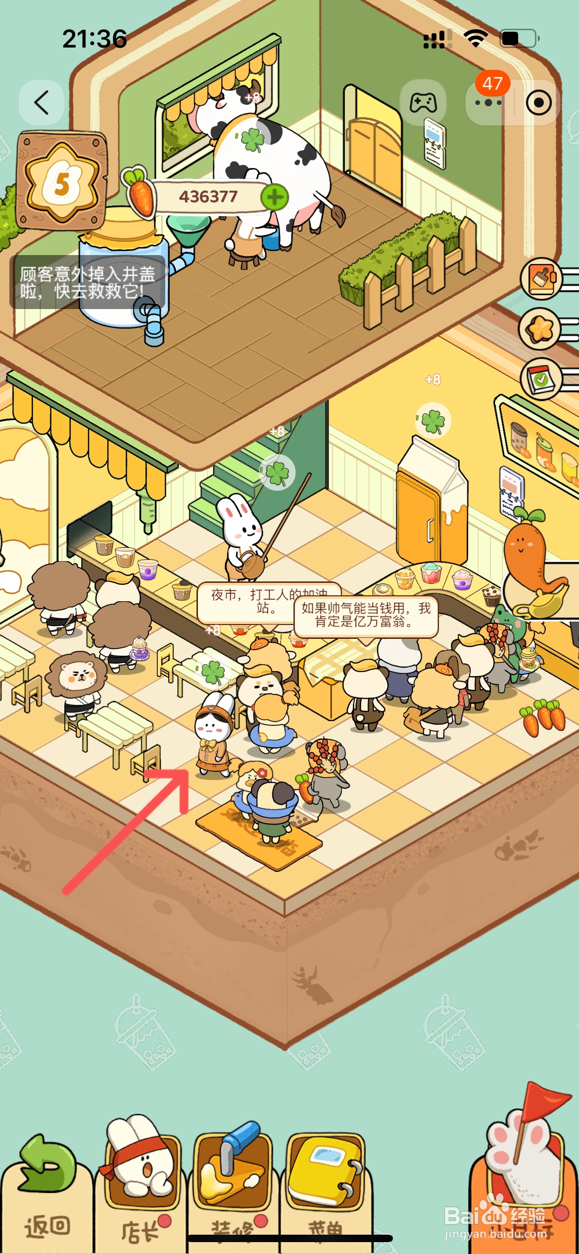 动物夜市怎么给奶茶店南洋花砖地板换新