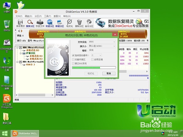 u启动v6.3u盘启动盘实现硬盘分区