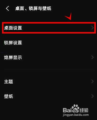 vivoy53s怎样开启系统桌面WLAN自更新