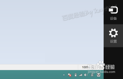 Windows8如何关机，有哪些方法？