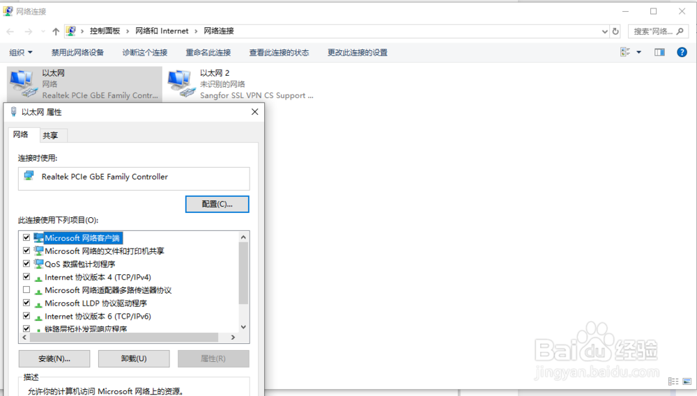 Windows10修改电脑物理地址(mac地址)