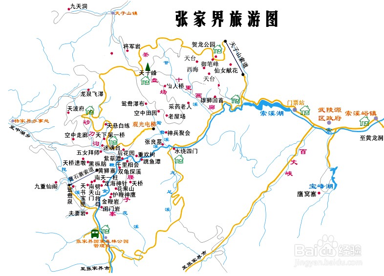 张家界凤凰旅游攻略