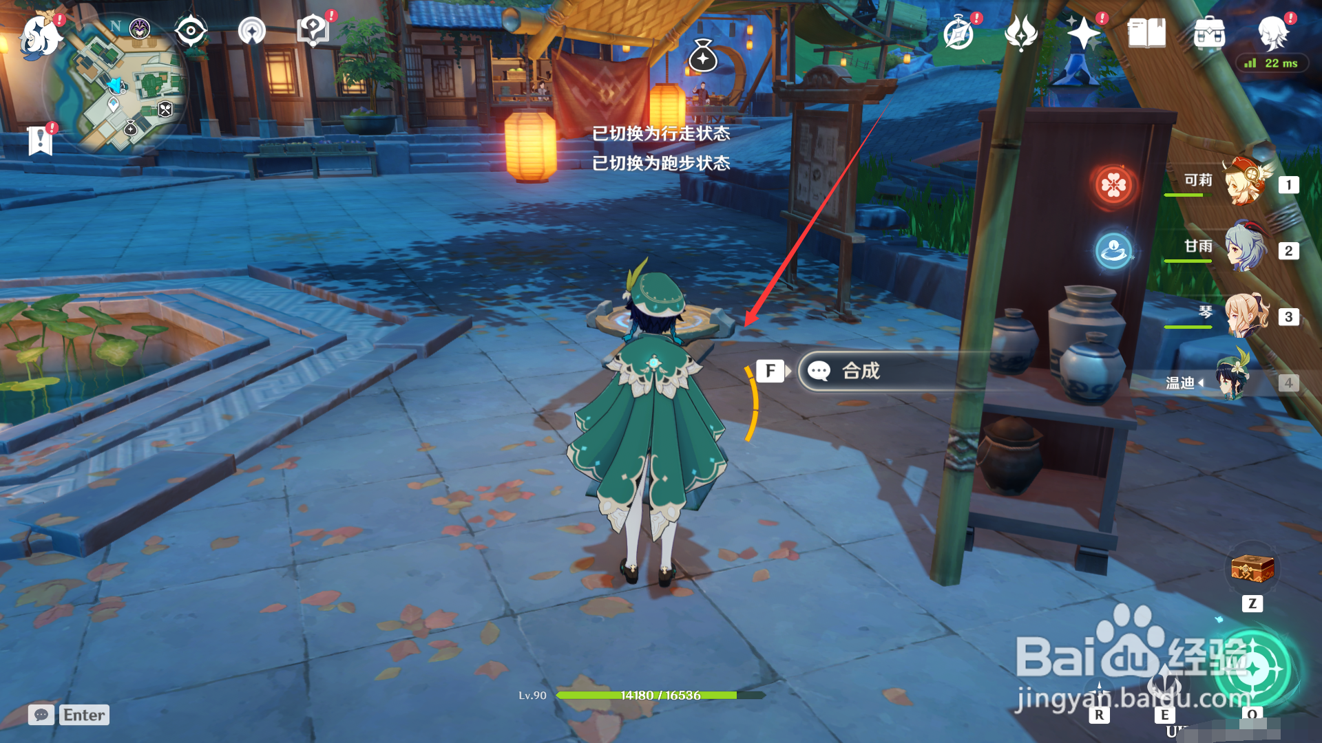 原神如何合成雾虚灯芯