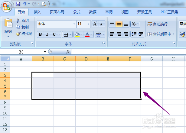 excel2007怎么制作值班表
