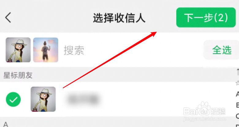 微信统一发信息怎么发