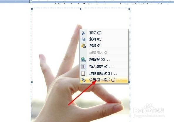 如何在word文档中添加背景