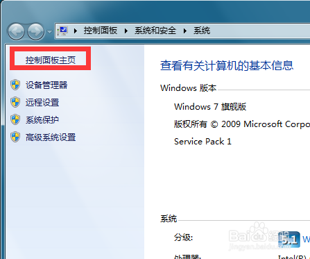 Win7如何设置隐藏鼠标指针