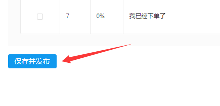 拼多多商家如何设置机器人自动回复