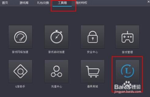 lol时崩溃怎么修复 lol一直正在游戏中怎么办