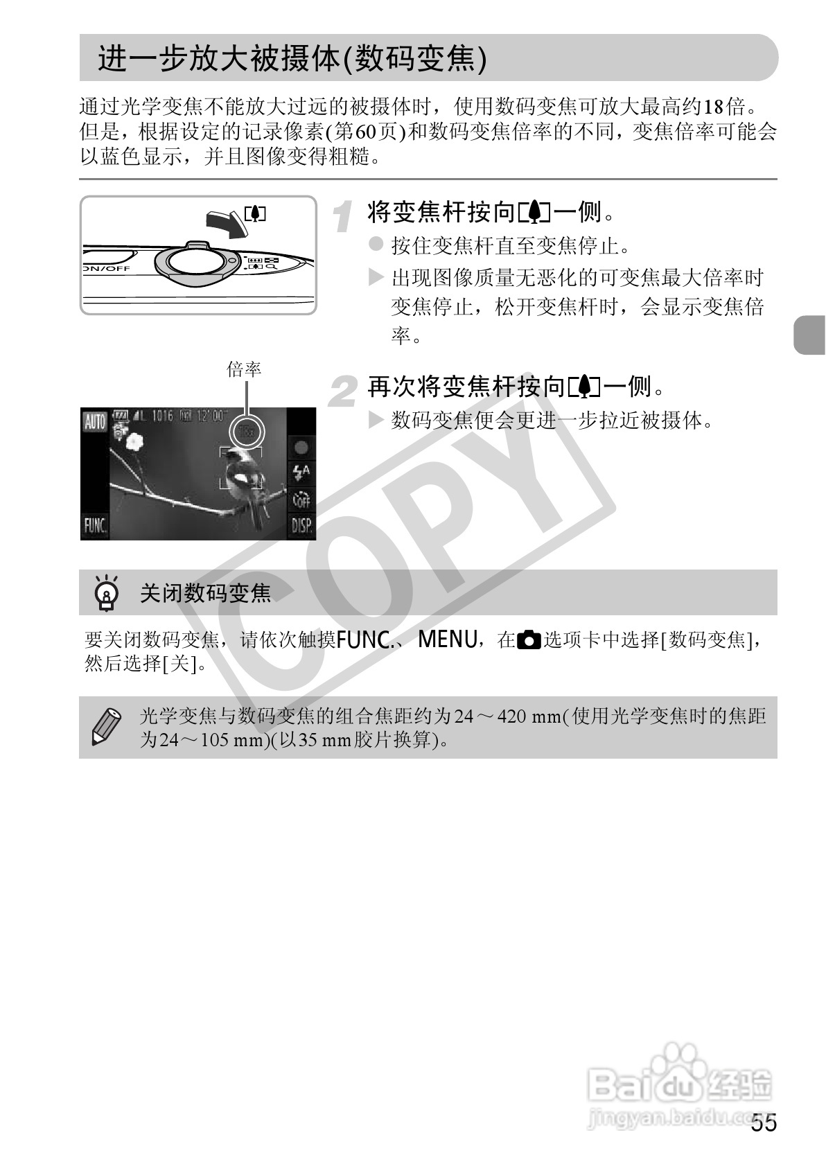 佳能DIGITAL IXUS 310 HS数码相机使用说明书:[6]